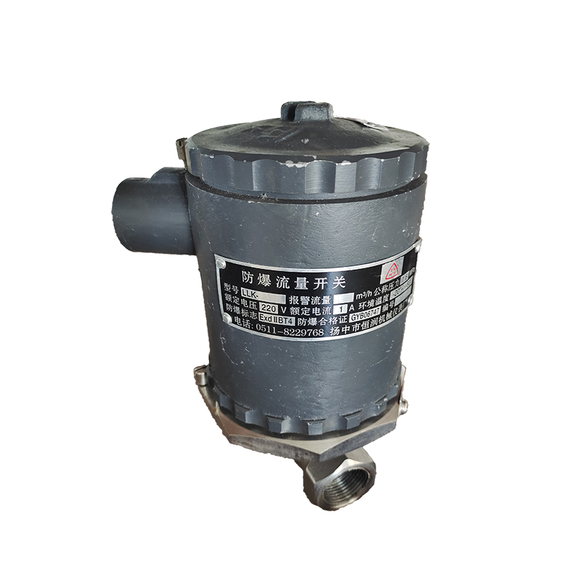 LLK-F(B)-B型防爆型流量開關